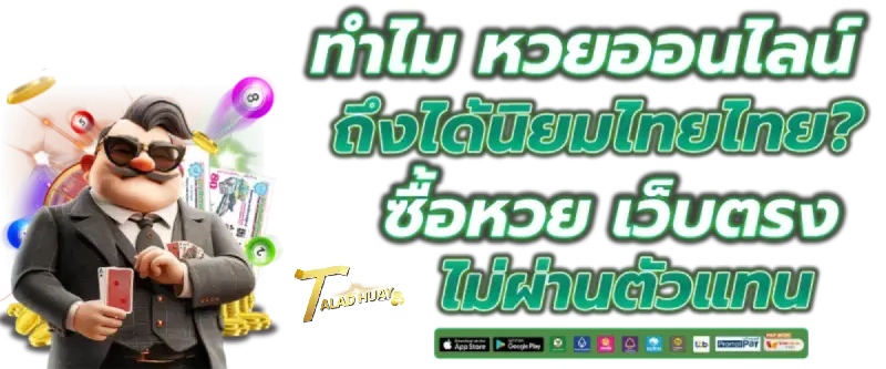 ตลาดกองสลาก