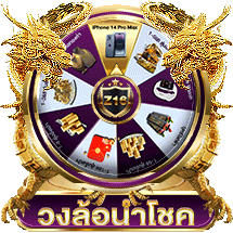 วงล้อ- taladhuay