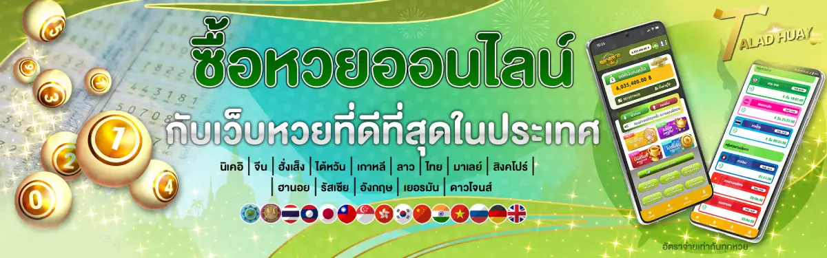 talad huay - taladhuay