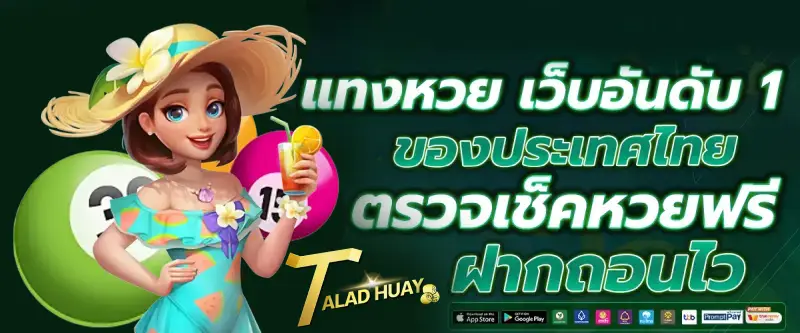 taladhuay online